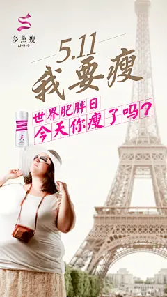 减肥海报  海报设计 文字排版 节后减肥 图片设计 图文排版 排版 平面 瘦身海报