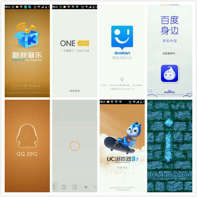android学习系列(35)--app...
