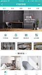 电商小程序-家居商城类-UI设计图分享-叮铛应用www.ddapp.com