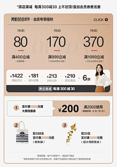 -Lina_采集到电商｜优惠券/通知/活动等小版块