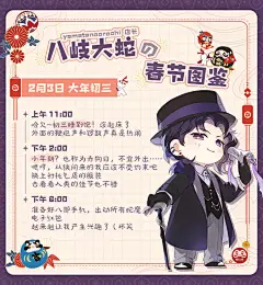 阴阳师 八岐大蛇 - 高清图片，堆糖，美图壁纸兴趣社区