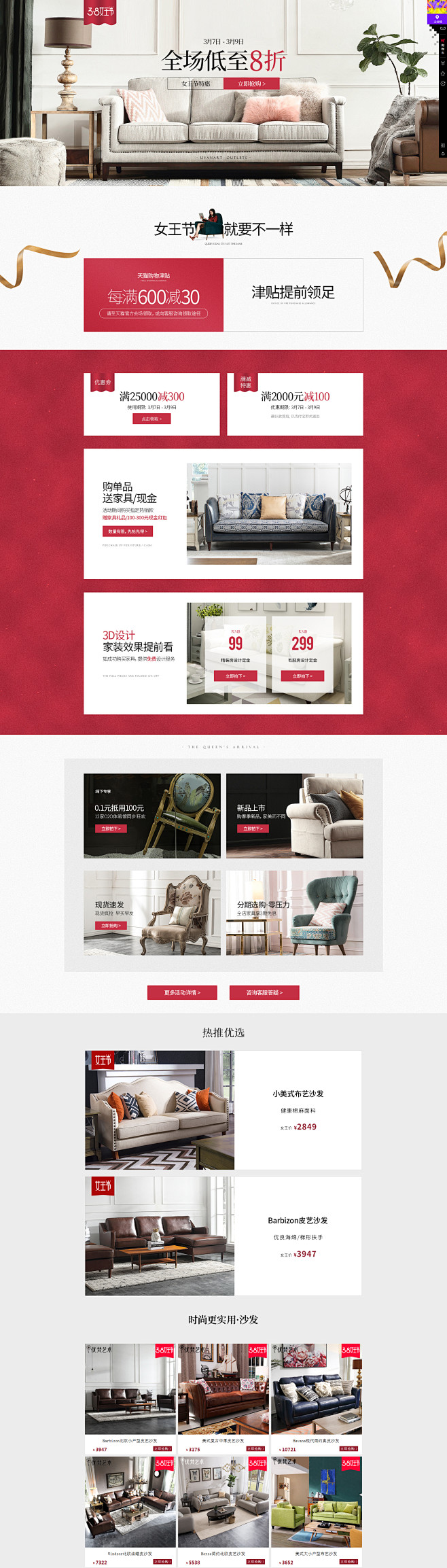 3.8奥特莱斯-优梵艺术旗舰店-天猫Tm...