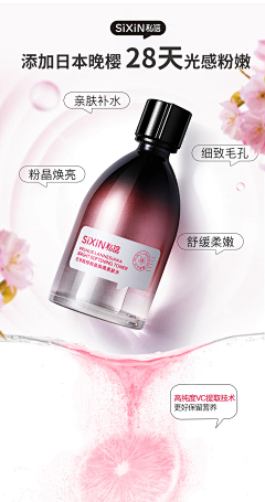 Picco-采集到美妆详情页