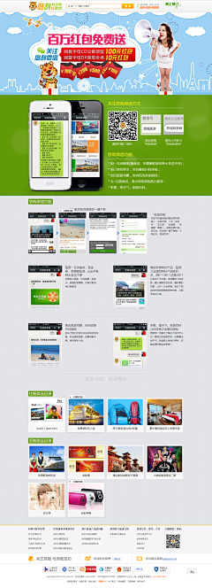 潘慧颖采集到旅游专题
