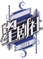 “湖南卫视节目logo”的图片搜索结果