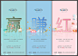 房地产公寓投资系列海报AI源文件