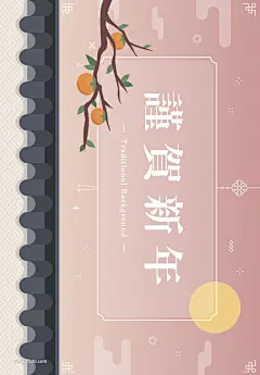 春节喜庆素材（点）@无视雀念念收集_花瓣 贺岁新年2019中式花纹底纹白鹤鲤鱼横幅插画_2888671989.jpg