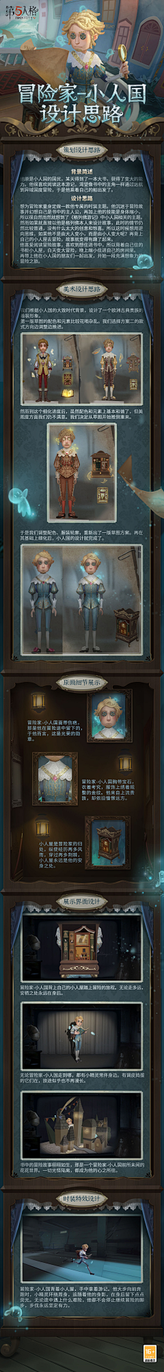 iwocr采集到第五人格