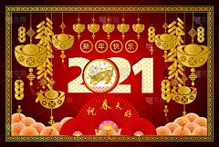 2021年春节快乐，牛年樱花盛开