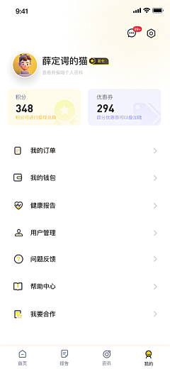 你说江南雨落时采集到数字人app