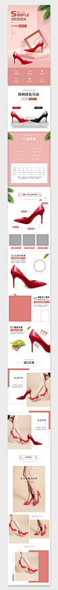 简约小清新高跟鞋女鞋鞋子详情页-众图网
