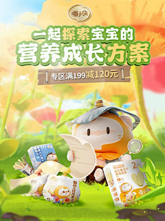 Mr．law采集到营销/促销/专题/店铺