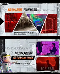 电商海报 淘宝海报 剧本杀  白色 潮玩