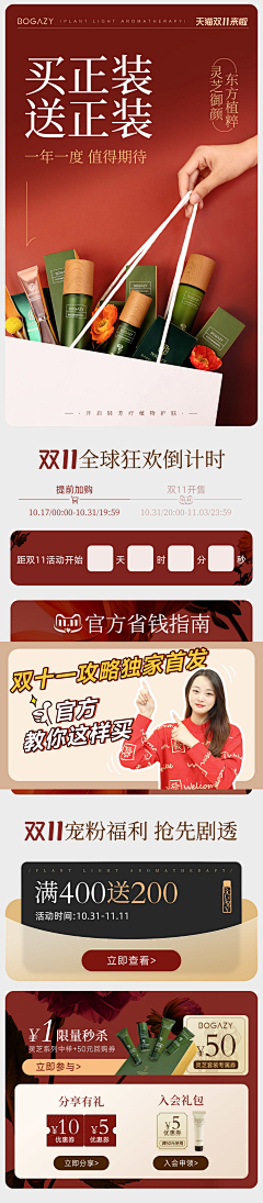 宓£采集到专题活动