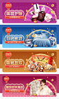 年货节-环球捕手-轮播Banner@Lee_视觉