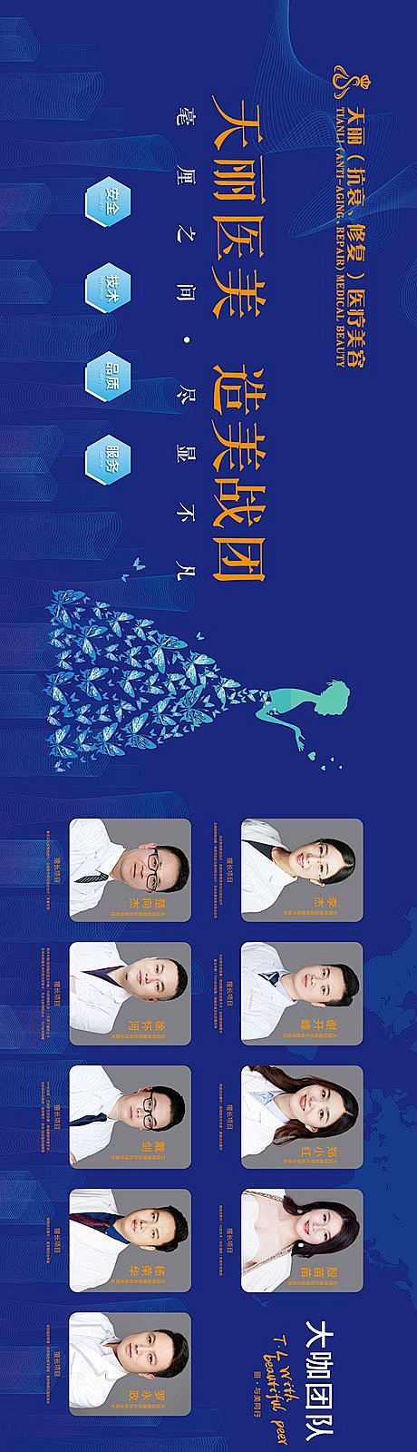 【仙图网】海报 广告展板 文化墙 医美 ...