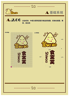 嘿小新采集到VI食窝窝手册