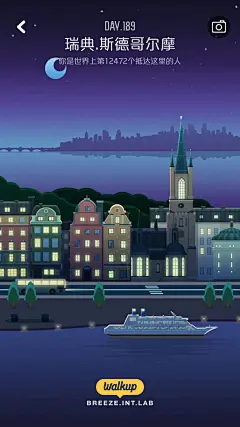 瑞典 斯德哥尔摩 #扁平化# #插图# #手绘# #插画# 采集GrayKam