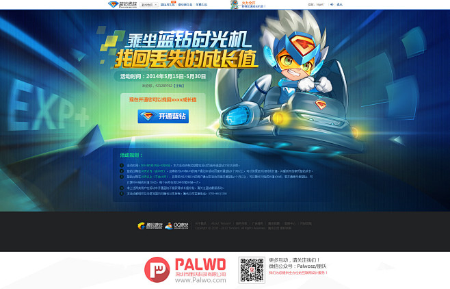 palwo 5月优秀案例分享_成功案例_...