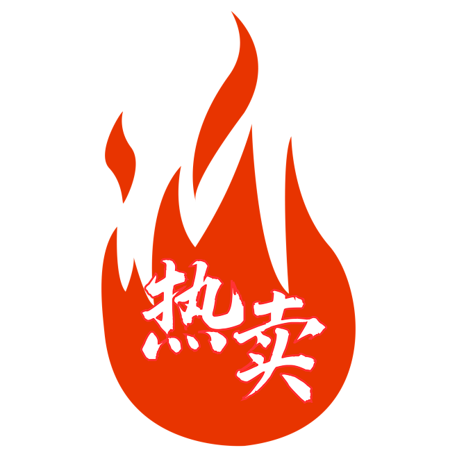 火图标火图标