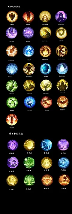技能图标04-花瓣网