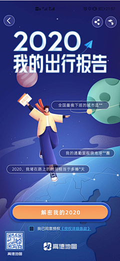 Bestime采集到H5