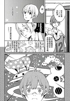 因尾爱情。第03话-因尾爱情。漫画-动漫之家漫画网