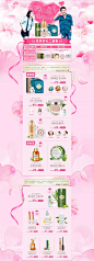520美容护肤化妆品天猫首页活动页面 柏卡姿旗舰店.jpg