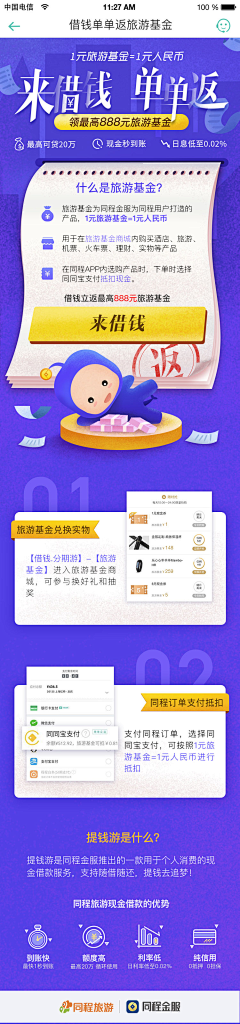 katie190采集到UI APP+（运营）