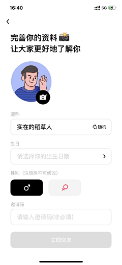 dykid君采集到App.个人中心