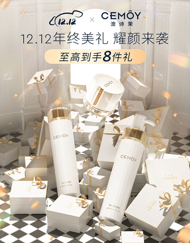 cemoy京东自营旗舰店