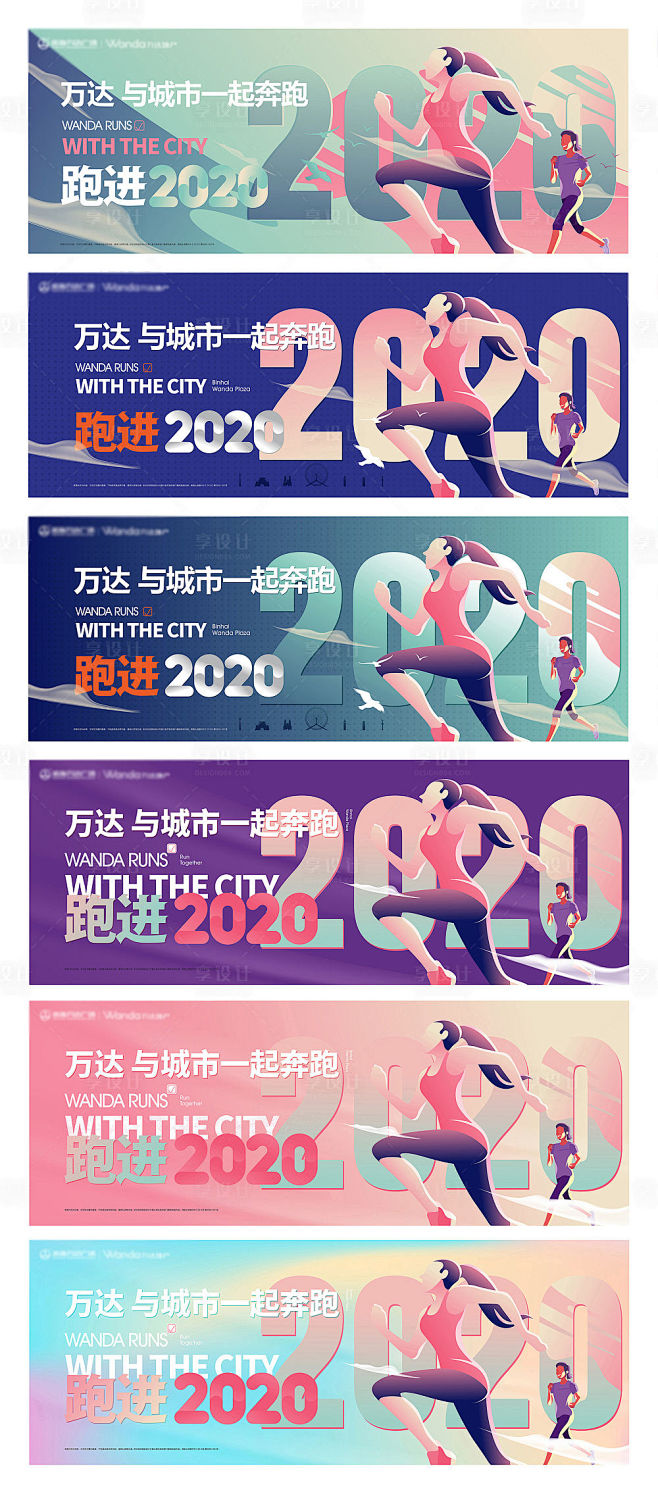 地产运动会活动主视觉其他色AI广告设计作...