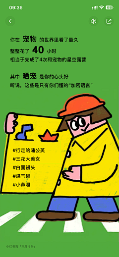 好大条鱼采集到YH-H5活动