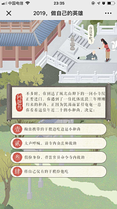 V那年花开采集到小游戏