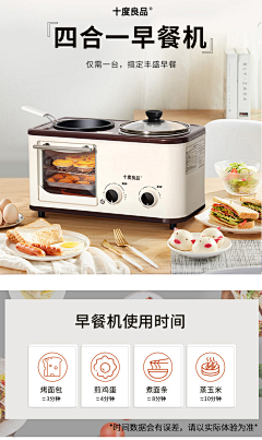耀楊采集到灵感图-面包机/面包