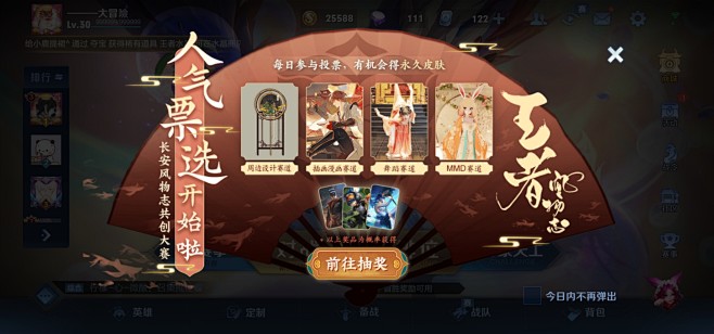 王者荣耀/王者荣耀界面/UI界面/活动界面/弹框界面-花瓣网