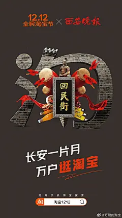 淘宝把中国34个省市做成海报！每一张都脑洞大开...