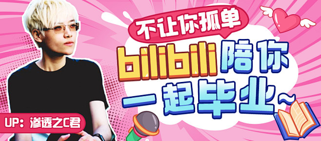 哔哩哔哩 (゜-゜)つロ 干杯~-bil...