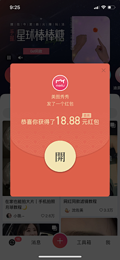 Nancy_seven采集到app｜弹框