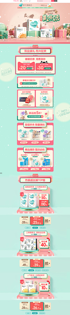 吊儿郎当小青年ソ采集到banner