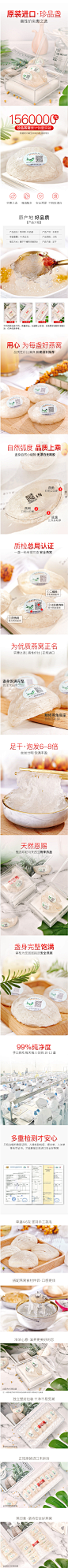 燕印象-燕窝正品珍品-官盏天然燕盏-孕妇干盏营养滋补品-10克装-tmall_05