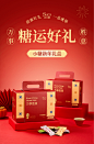 【欢乐年货节】苏小糖春节新年年货礼盒巴旦木牛轧糖过年送礼糖果-tmall.com天猫