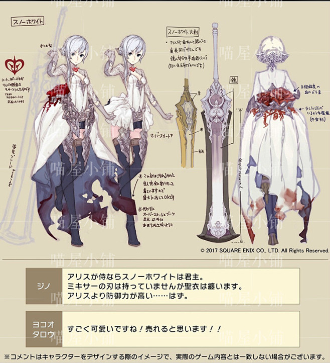 征集【喵屋小铺】SINoALICE 死亡...