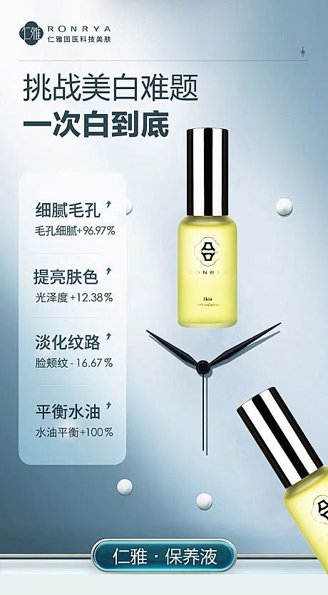 产品海报-源文件