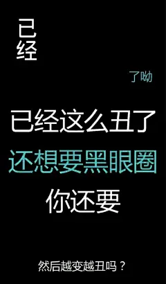 【图片】你还在熬夜玩手机？换个壁纸吧，绝对高清无码【长安大学吧】_百度贴吧