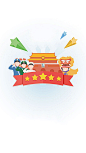 国庆H5背景|背景,国庆背景,国庆,国庆节,卡通,H5背景,H5,童趣,手绘,两会,卡通/手绘,背景图