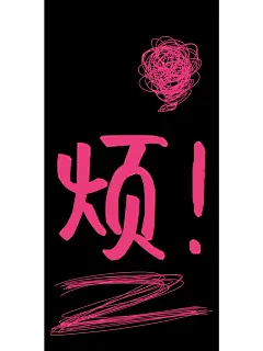 原创壁纸_ins创意个性文字_5_画画的小白_来自小红书网页版