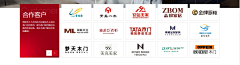 月星汐~采集到合作伙伴-web