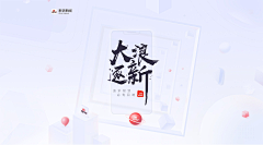 简简DING采集到banner