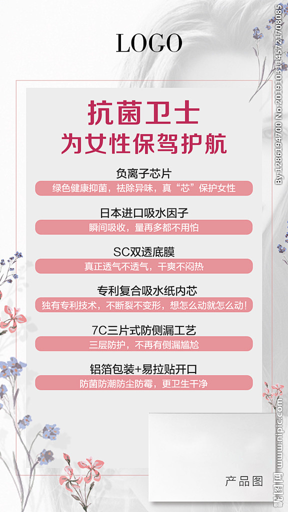 产品海报设计图__海报设计_广告设计_设...